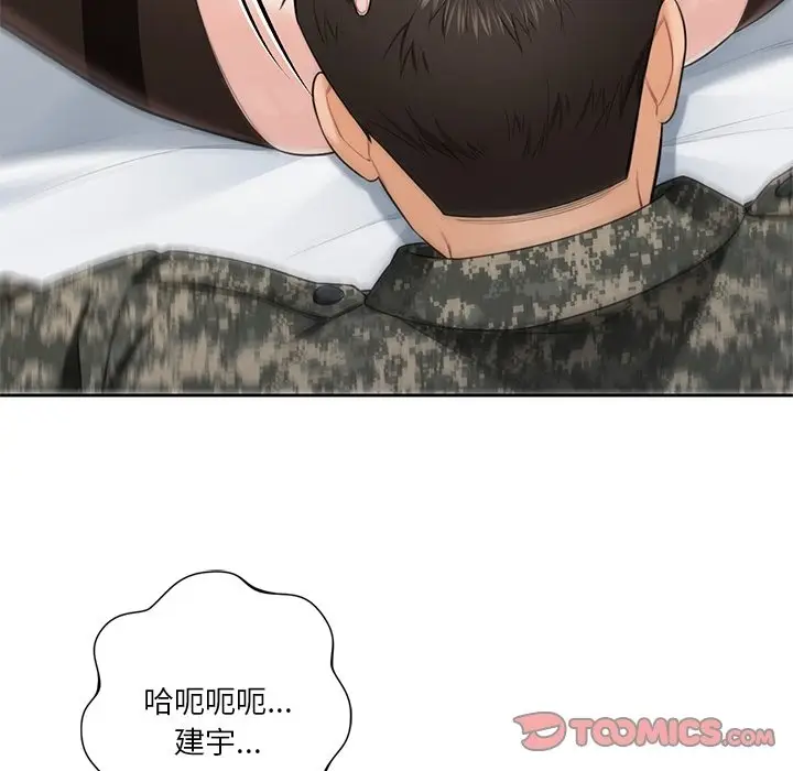 漫画《不当朋友当恋人》第49话第99张图