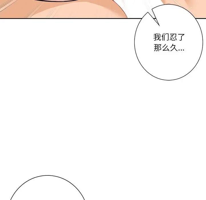 漫画《不当朋友当恋人》第50话第100张图