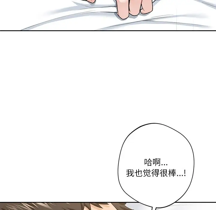 漫画《不当朋友当恋人》第50话第109张图