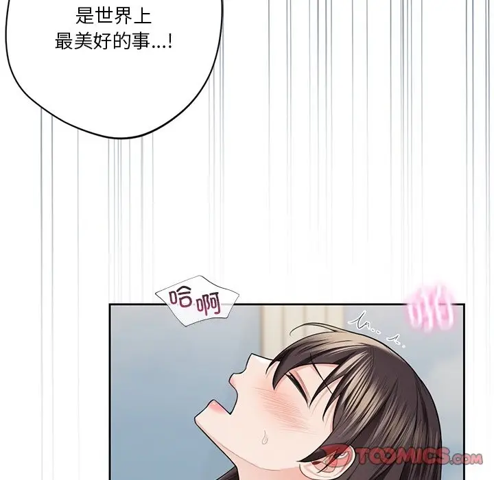 漫画《不当朋友当恋人》第50话第111张图