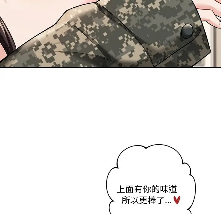 漫画《不当朋友当恋人》第50话第126张图