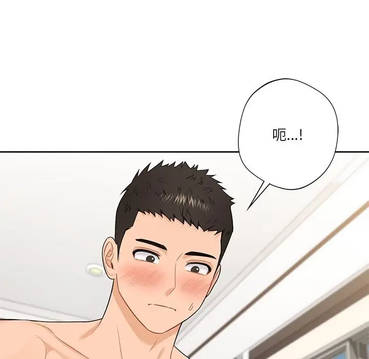 漫画《不当朋友当恋人》第50话第13张图