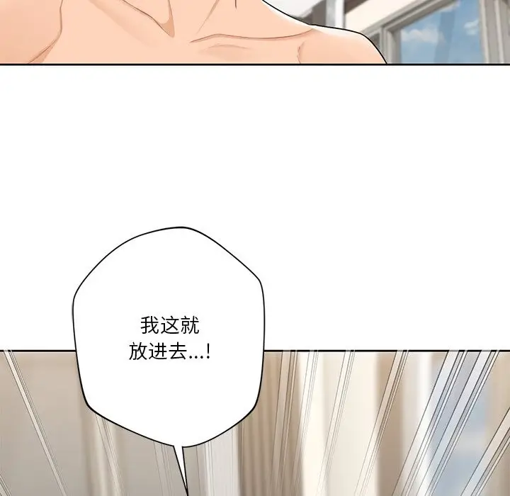漫画《不当朋友当恋人》第50话第14张图