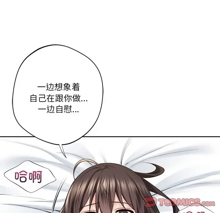 漫画《不当朋友当恋人》第50话第27张图