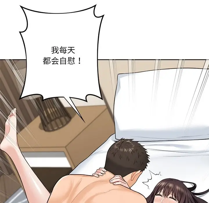 漫画《不当朋友当恋人》第50话第31张图