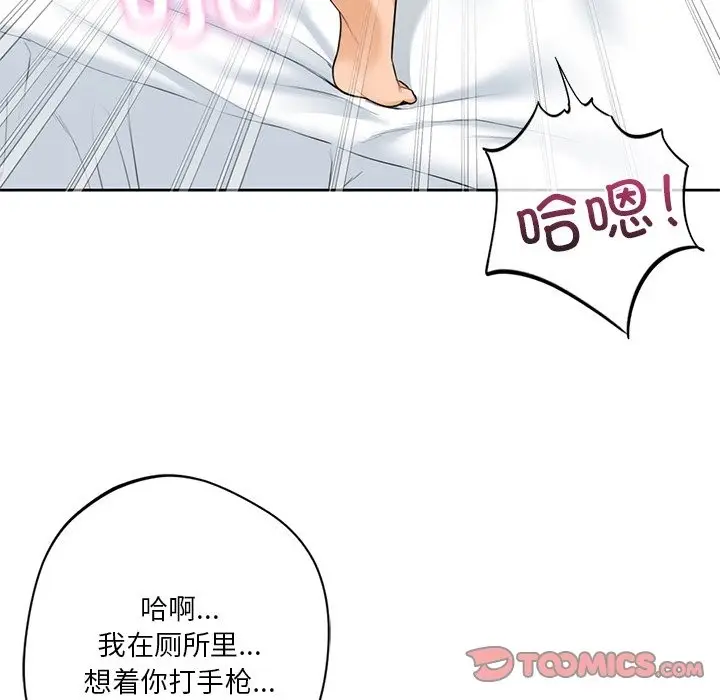 漫画《不当朋友当恋人》第50话第33张图