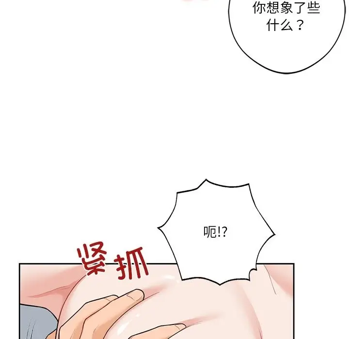 漫画《不当朋友当恋人》第50话第35张图