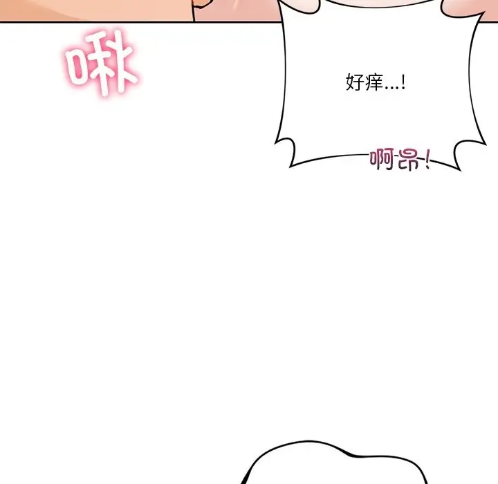 漫画《不当朋友当恋人》第50话第40张图