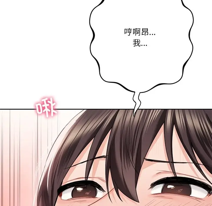 漫画《不当朋友当恋人》第50话第41张图