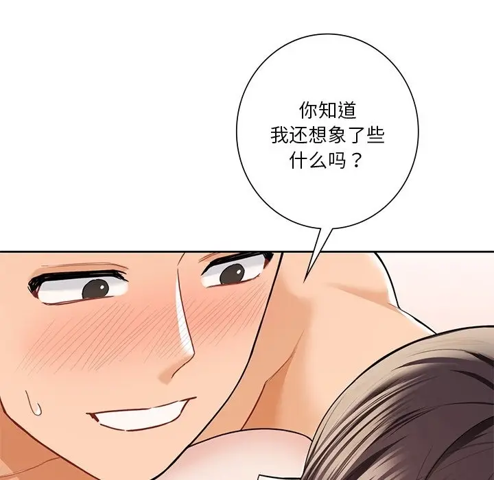 漫画《不当朋友当恋人》第50话第46张图