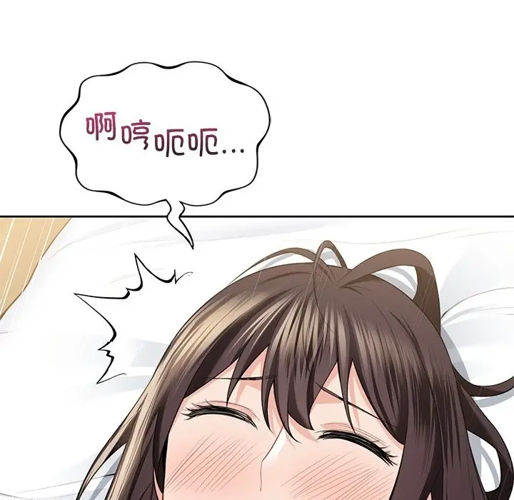 漫画《不当朋友当恋人》第50话第55张图