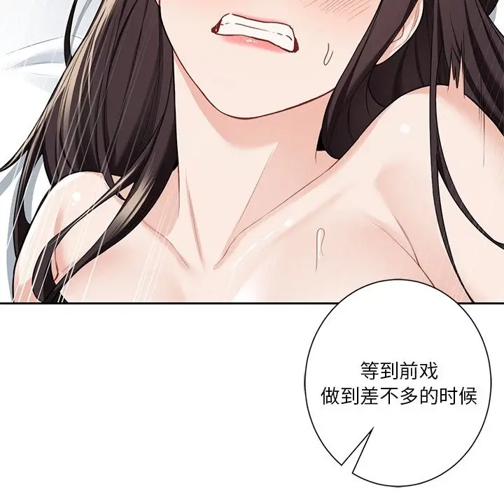 漫画《不当朋友当恋人》第50话第56张图