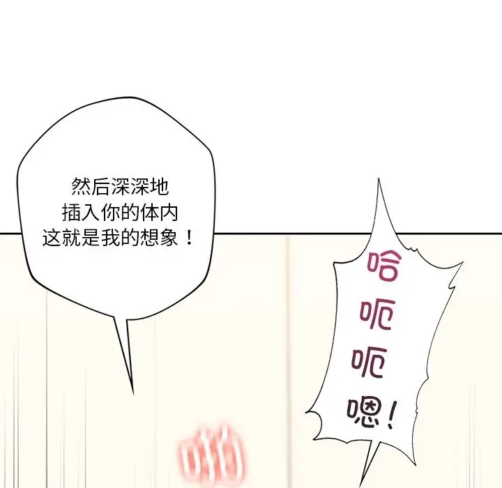 漫画《不当朋友当恋人》第50话第60张图