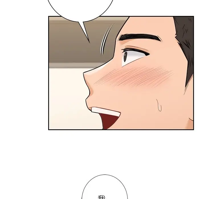 漫画《不当朋友当恋人》第50话第78张图