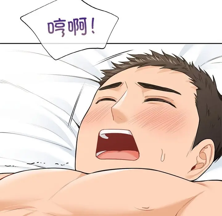 漫画《不当朋友当恋人》第50话第86张图