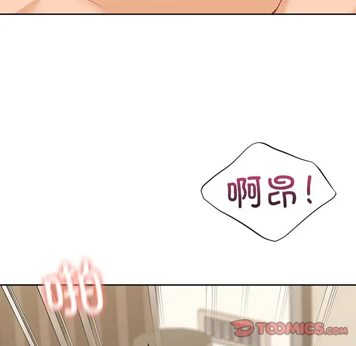 漫画《不当朋友当恋人》第50话第87张图
