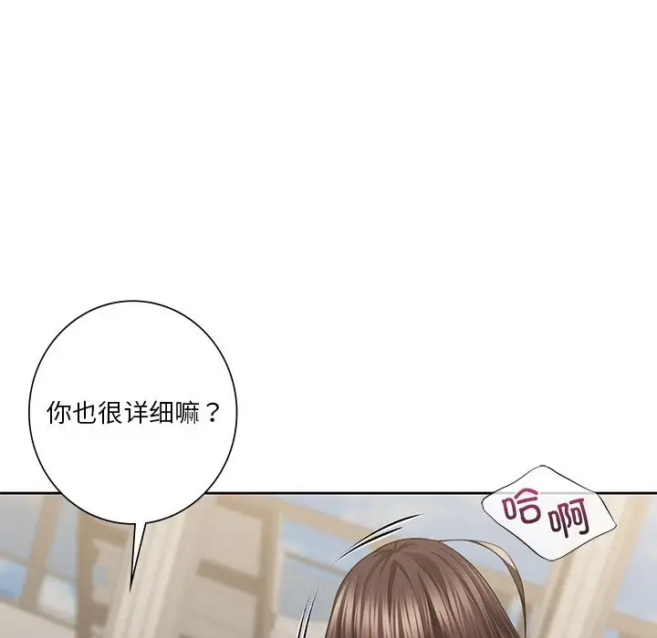 漫画《不当朋友当恋人》第50话第96张图