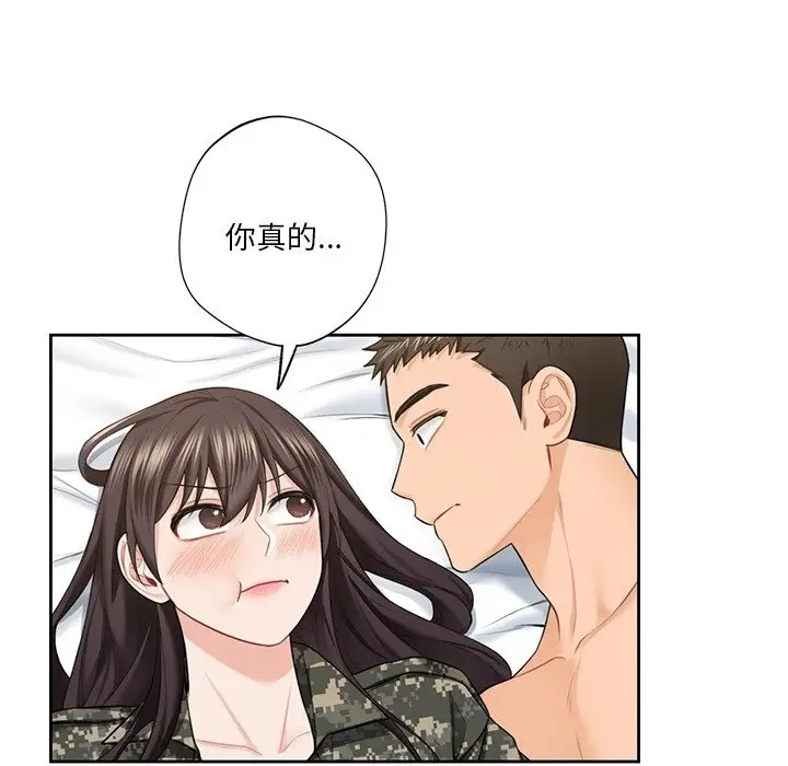 漫画《不当朋友当恋人》第51话第101张图