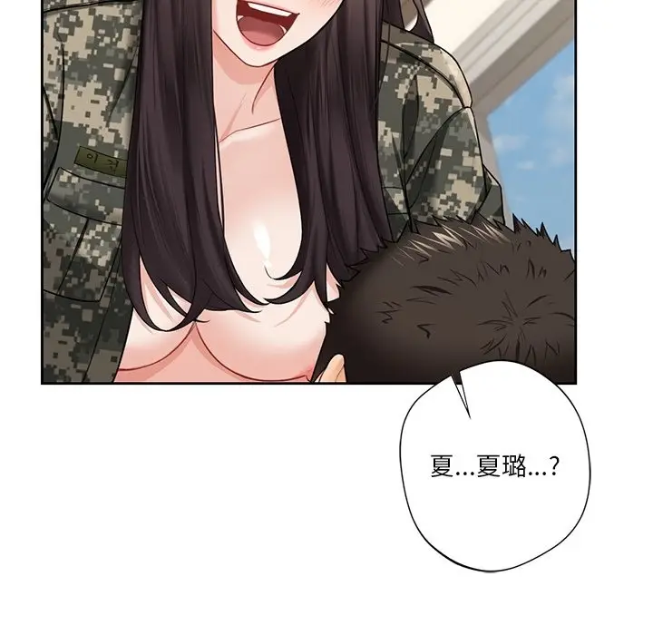 漫画《不当朋友当恋人》第51话第105张图