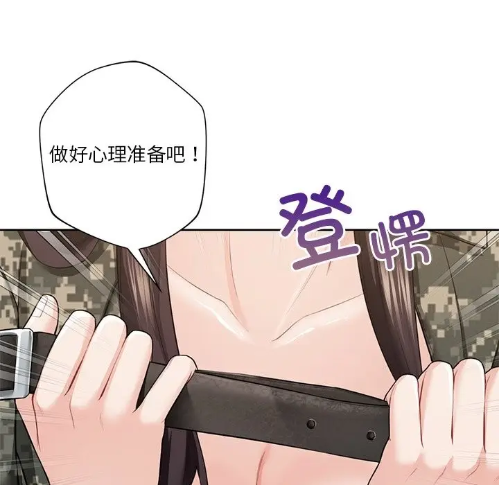 漫画《不当朋友当恋人》第51话第106张图