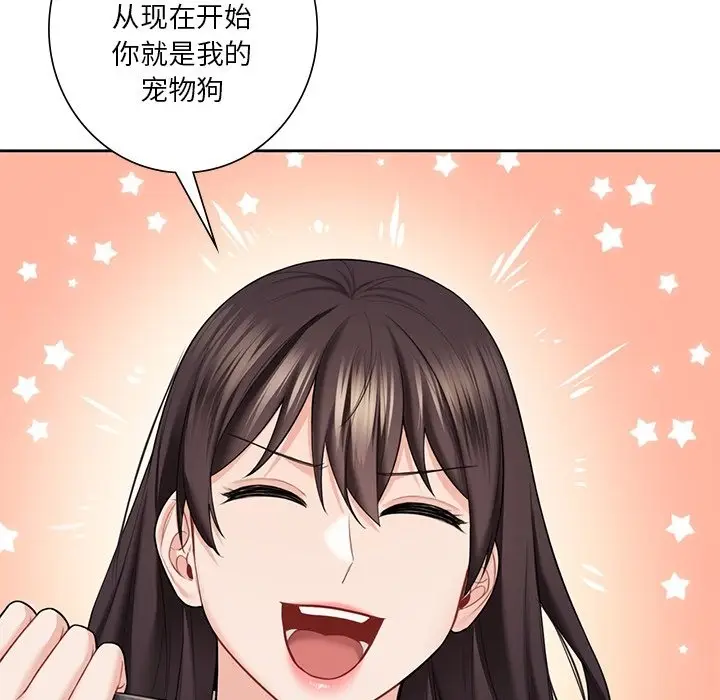 漫画《不当朋友当恋人》第51话第108张图