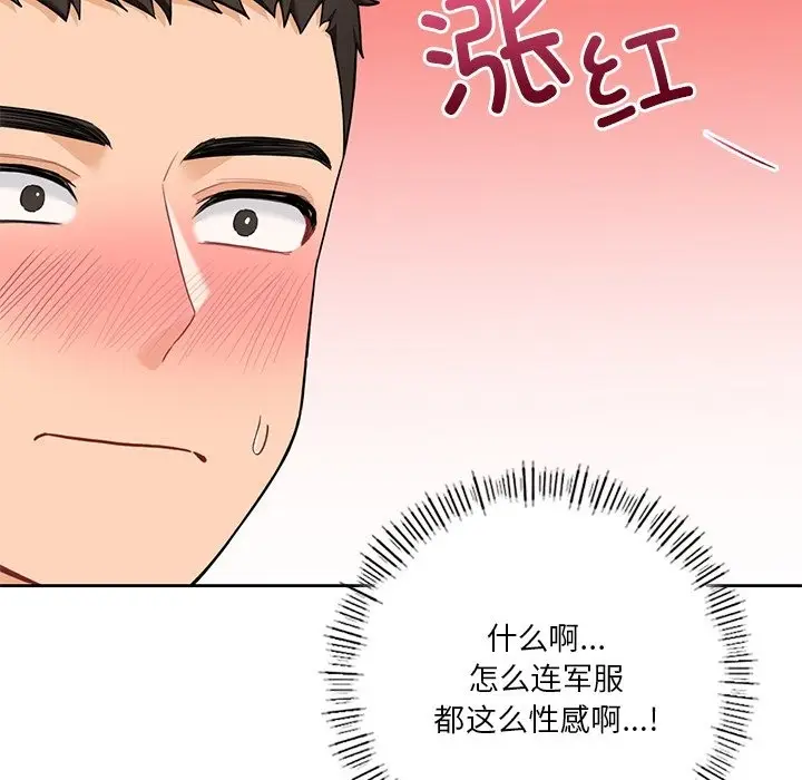 漫画《不当朋友当恋人》第51话第11张图