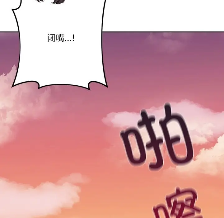 漫画《不当朋友当恋人》第51话第112张图