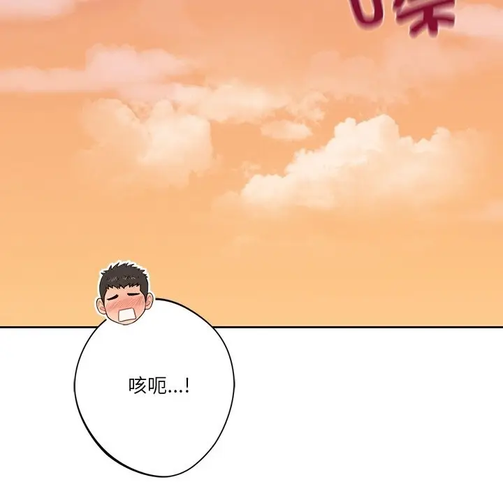 漫画《不当朋友当恋人》第51话第113张图