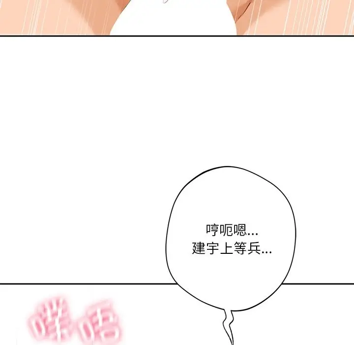 漫画《不当朋友当恋人》第51话第31张图