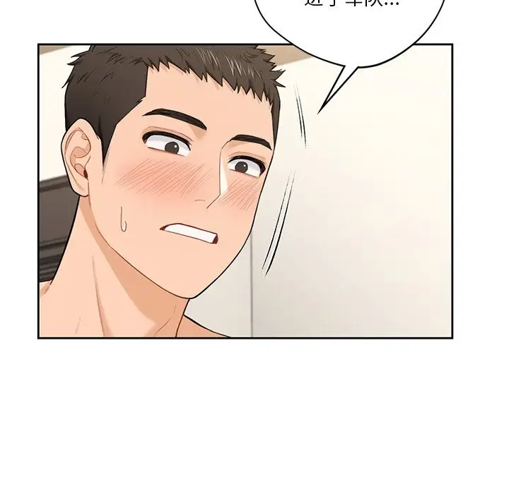 漫画《不当朋友当恋人》第51话第34张图