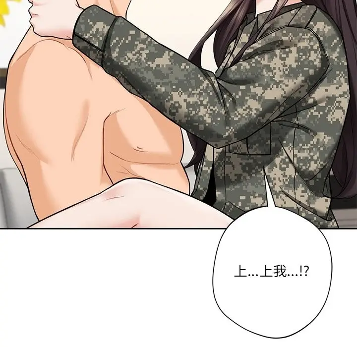 漫画《不当朋友当恋人》第51话第36张图