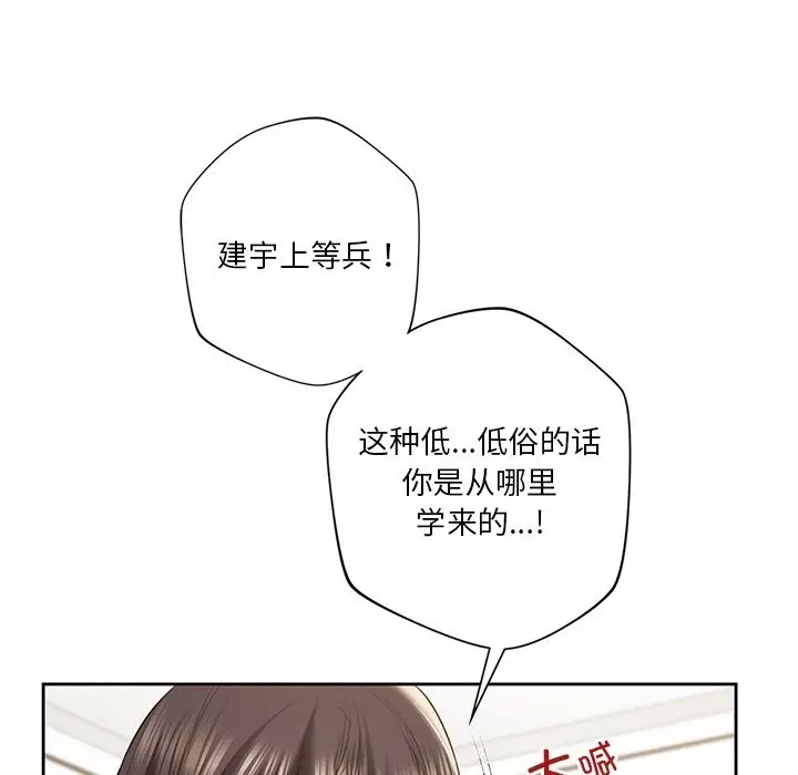 漫画《不当朋友当恋人》第51话第37张图