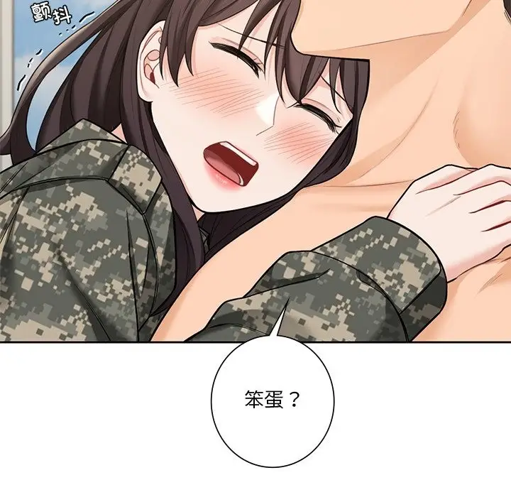 漫画《不当朋友当恋人》第51话第48张图