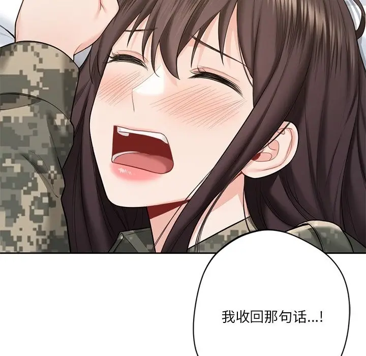 漫画《不当朋友当恋人》第51话第57张图