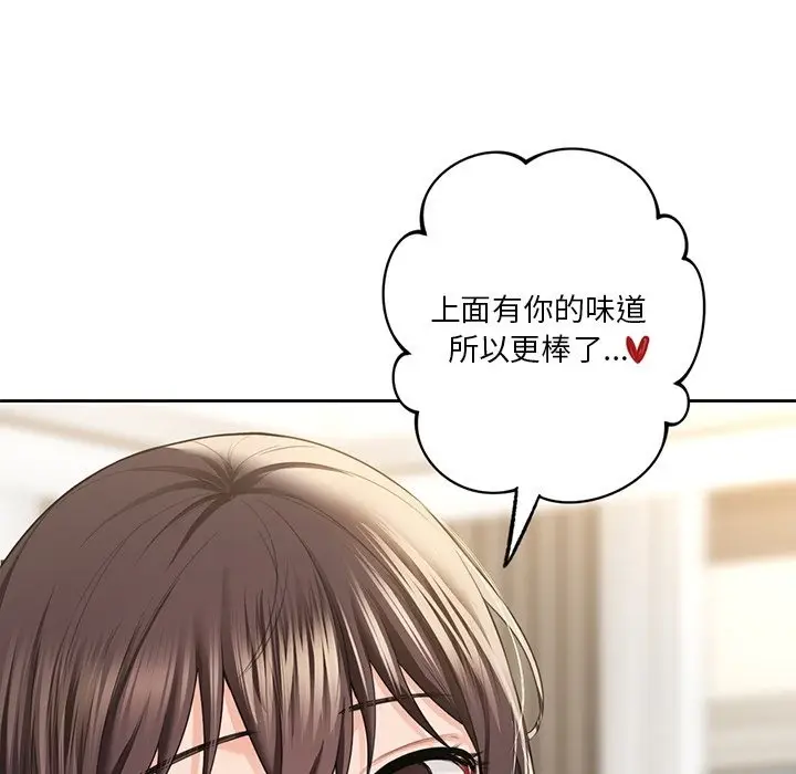 漫画《不当朋友当恋人》第51话第6张图