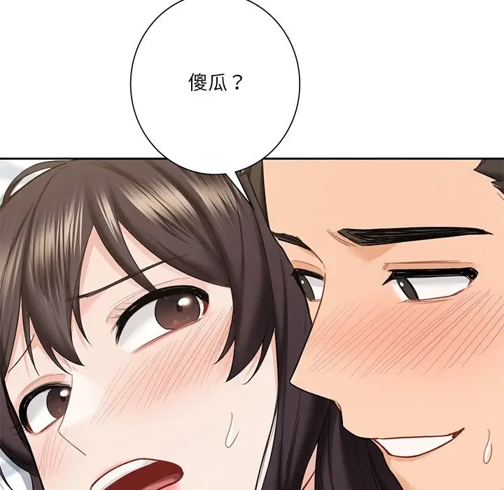 漫画《不当朋友当恋人》第51话第61张图