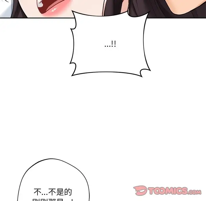 漫画《不当朋友当恋人》第51话第62张图