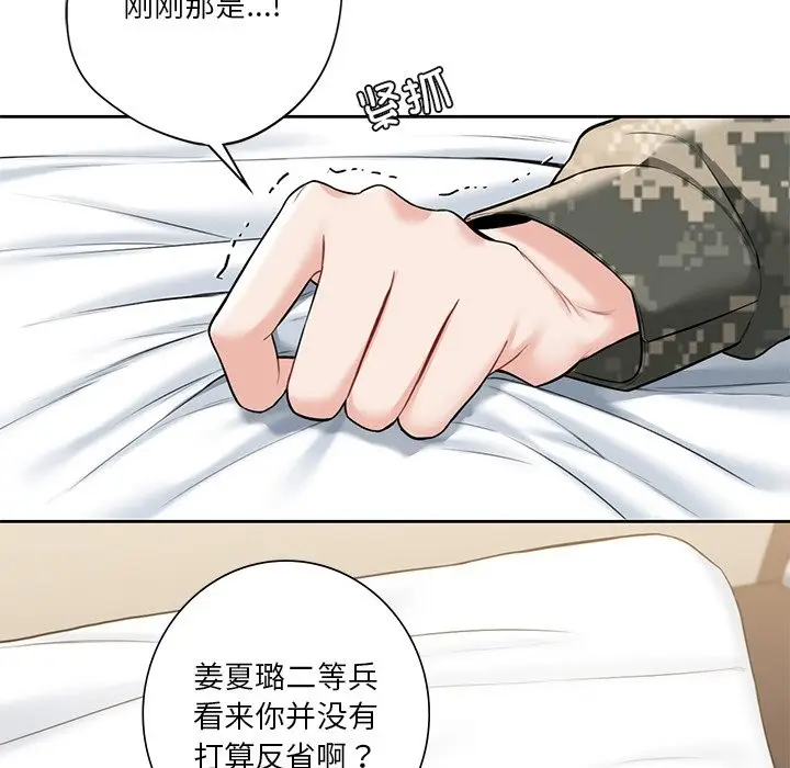 漫画《不当朋友当恋人》第51话第63张图