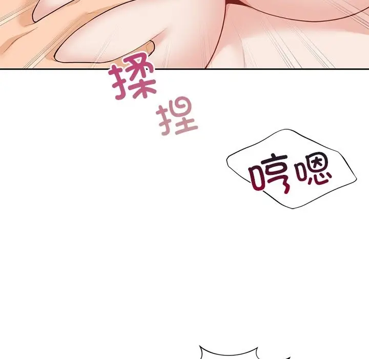 漫画《不当朋友当恋人》第51话第75张图