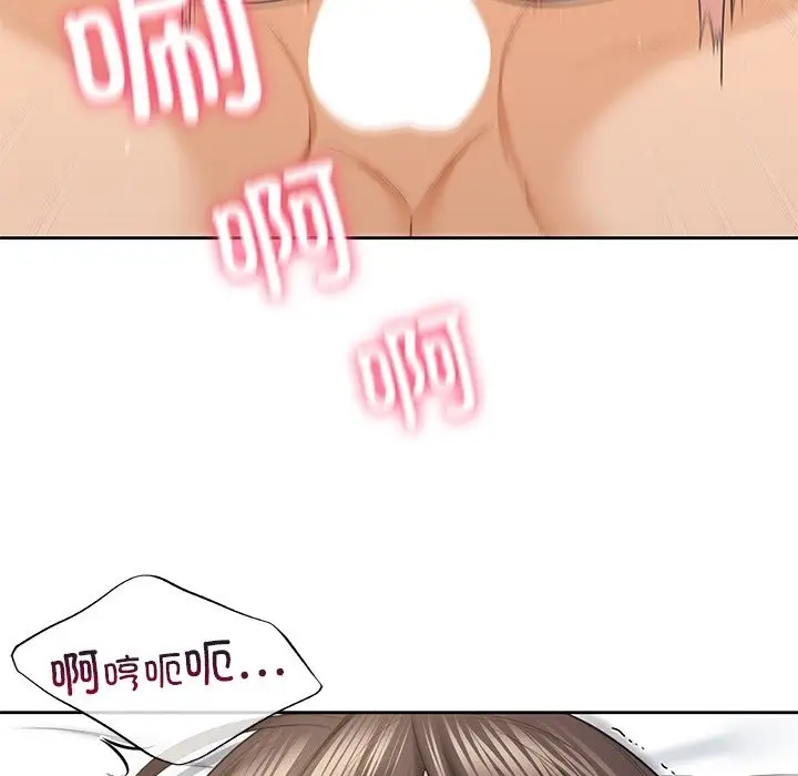 漫画《不当朋友当恋人》第51话第94张图