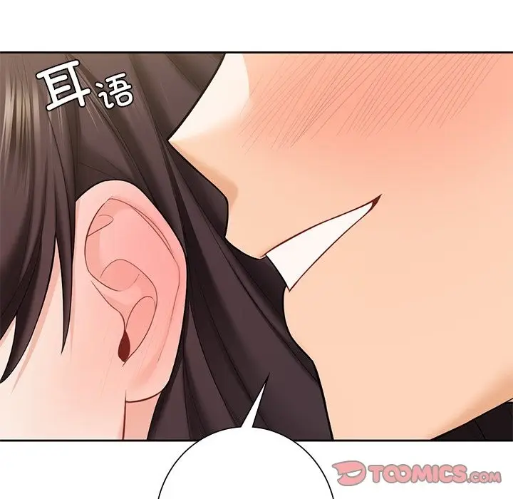 漫画《不当朋友当恋人》第51话第98张图