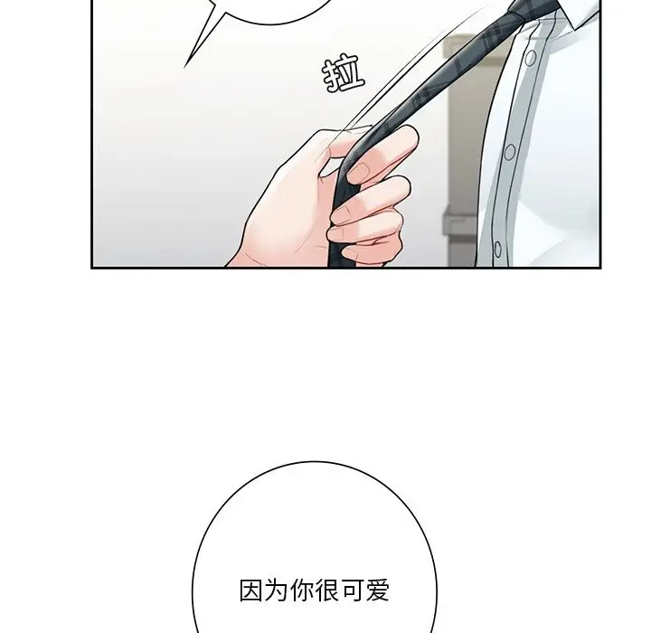 漫画《不当朋友当恋人》第52话第100张图
