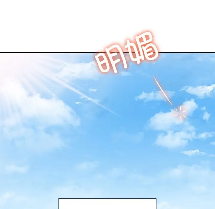 漫画《不当朋友当恋人》第52话第11张图
