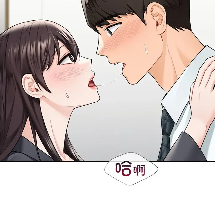 漫画《不当朋友当恋人》第52话第110张图