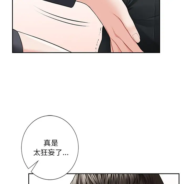漫画《不当朋友当恋人》第52话第112张图