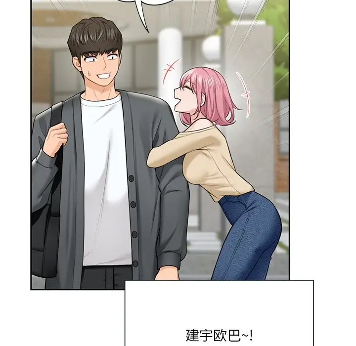 漫画《不当朋友当恋人》第52话第13张图