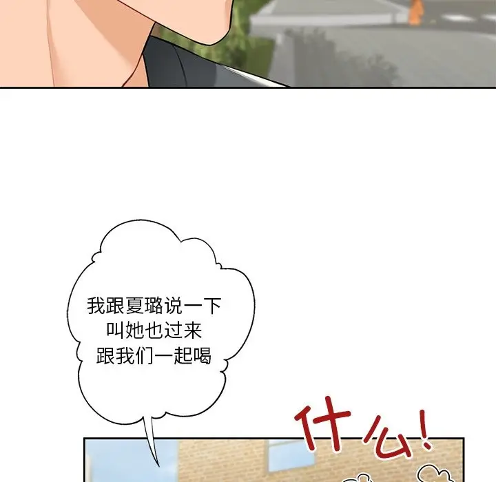漫画《不当朋友当恋人》第52话第17张图