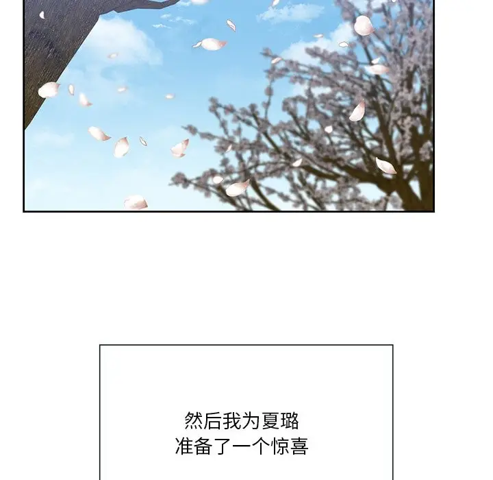 漫画《不当朋友当恋人》第52话第46张图