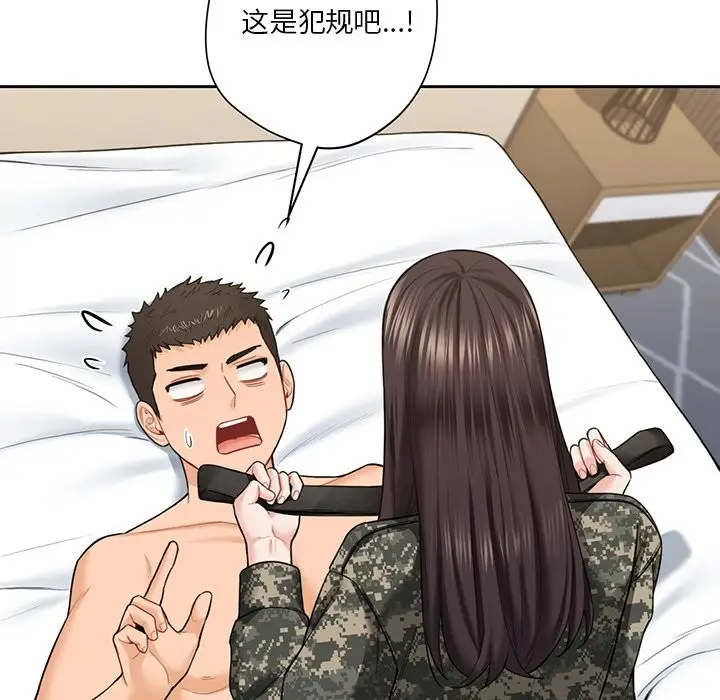 漫画《不当朋友当恋人》第52话第5张图