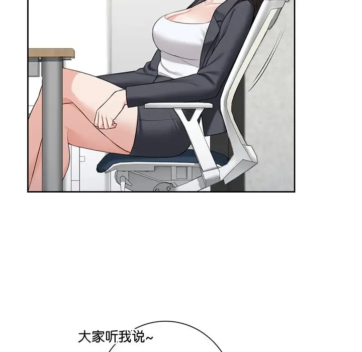 漫画《不当朋友当恋人》第52话第52张图